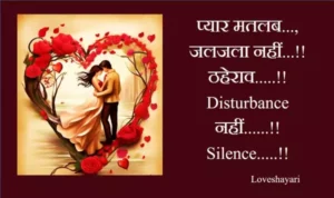 Pyar Matlab, true romantic love quotes shayari image
